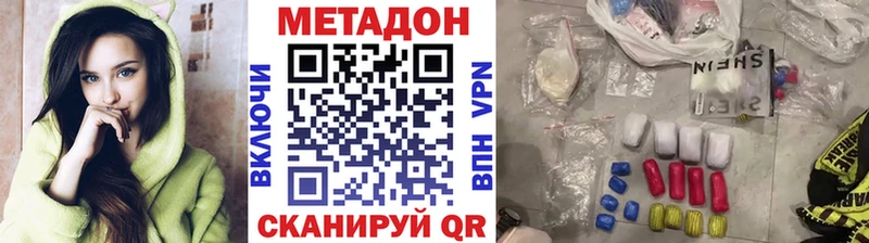 Купить  Анадырь  Метадон кристалл 